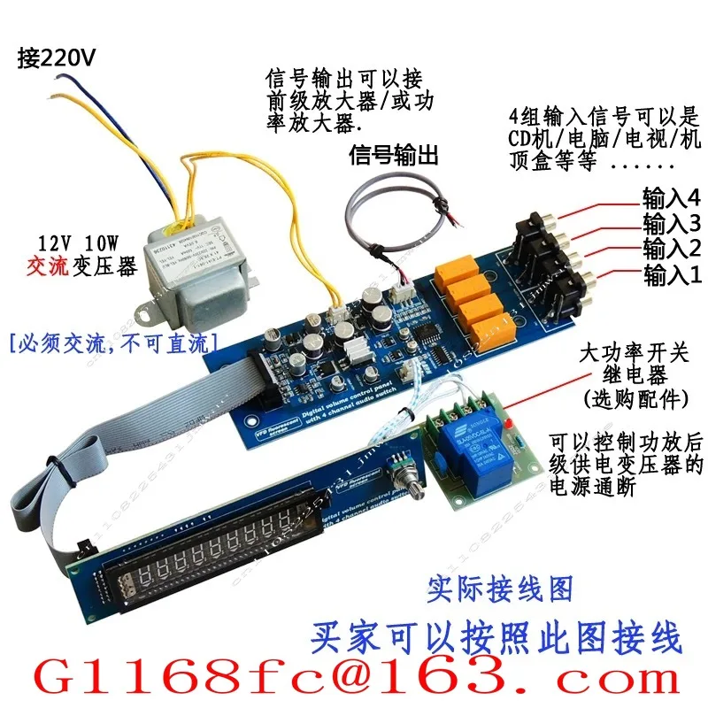 Display Volume Controller Remote Control Volume Board HIFI Fever Preamp Board 4-channel Audio Source Switching Board