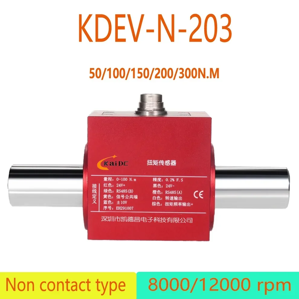 50/100/ 150200 /300N.M Rs485 Dynamic Torque Sensor 12000 Rpm/Second Measuring Instrument Rotary Torque Inner Hole Measurement