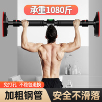 Single Bar Household Indoor Pull-up Helps To Grow Tall Door Frame Aisle Horizontal Bar Children's Sports Equipment Hanging Rod