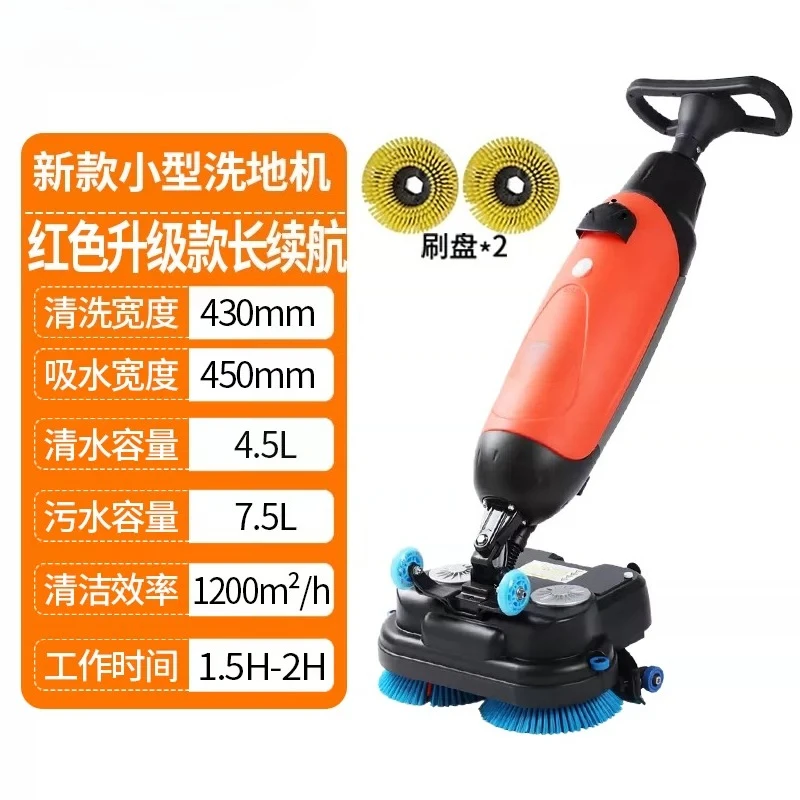 1pcs Compact Floor Integrated Wash Suction Mopping Machine Commercial Hotel Industrial Workshop Ground Cleaner