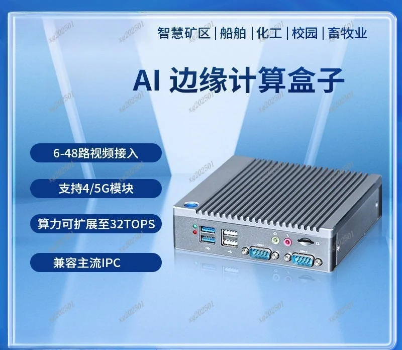 

Industrial AI Edge Computing Box Mini Android Host Support RK3588 RK3576 High Computing Power Device