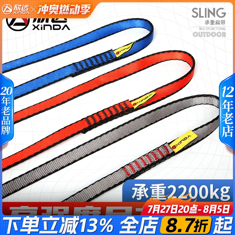 Outdoor Mountaineering and Rock Climbing, Flat Rope Rope, Safety Rope Protection Belt, Nylon Wear-resistant