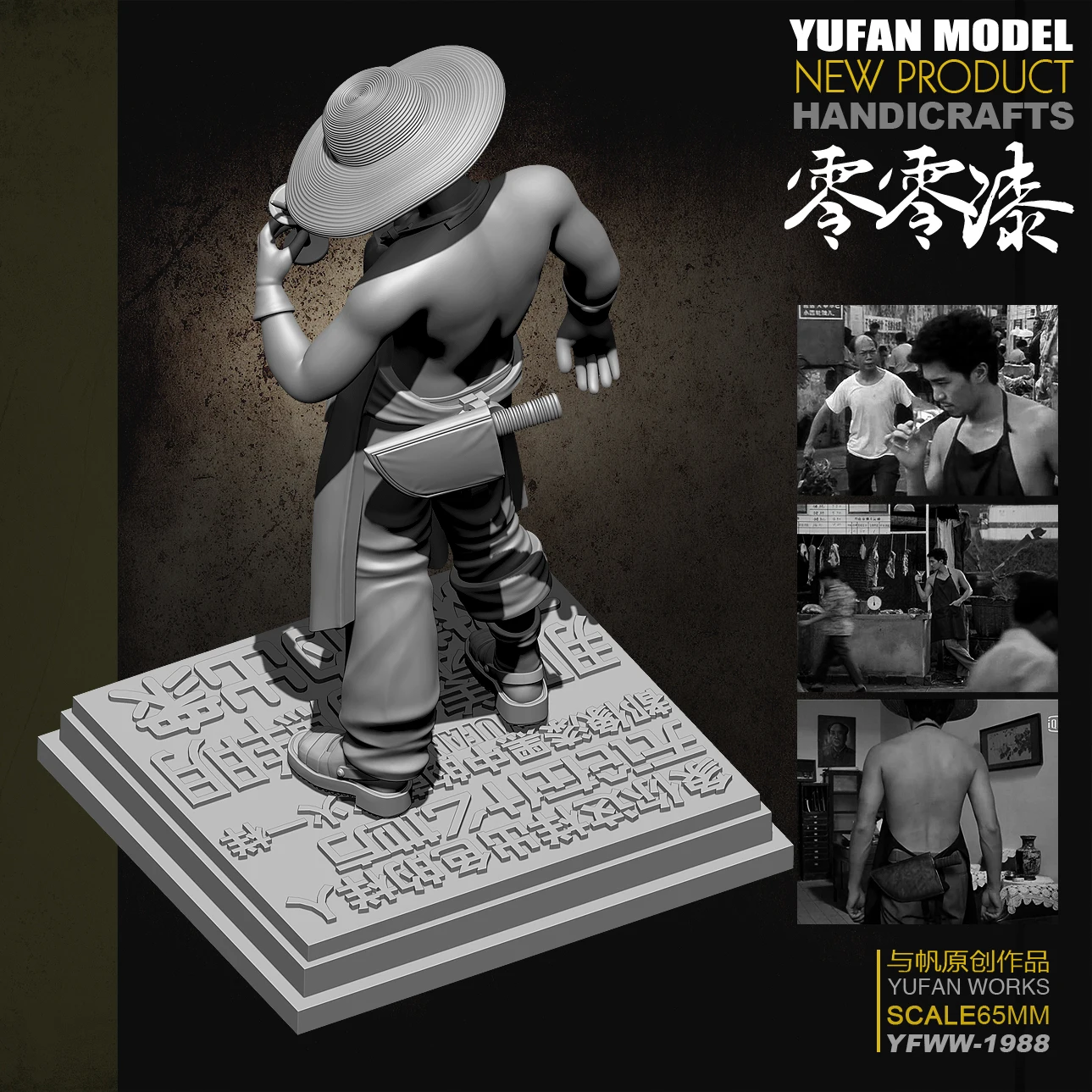 Yufan Model Original Resin Figure 65mm Zero Paint Resin Soldier With Platform Unmounted And Uncolored YFWW-1988