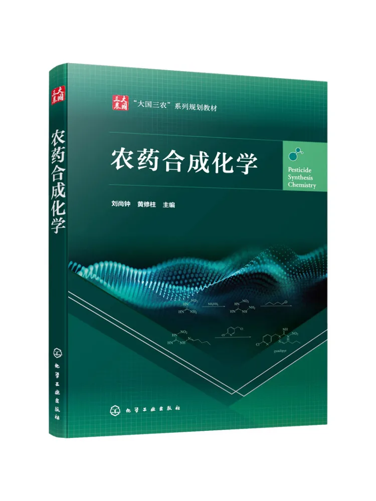 

Book-Winshare Pesticide Synthesis Chemistry
