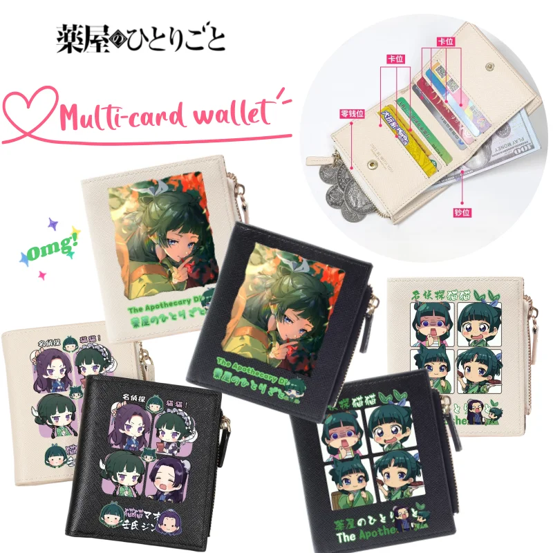 

New The Apothecary Diaries Mao Ren Shi Short Wallet High-value Creative Personality Multi-card Zipper Change Storage Wallet
