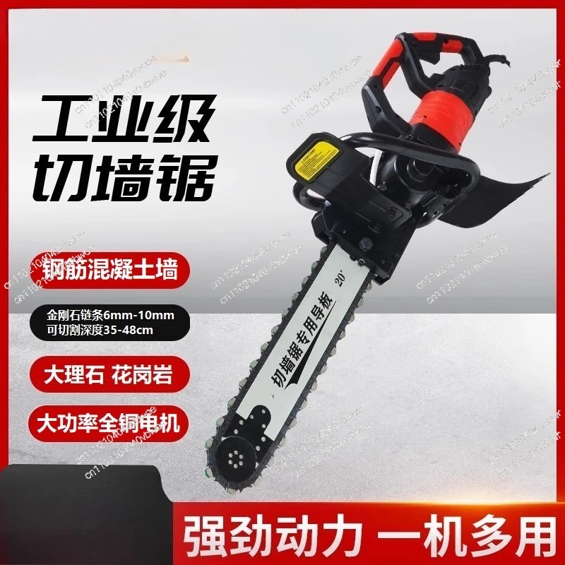 

High Power 220V Wall Cutting Machine Stone Wall Cement Granite Reinforced Concrete Cutting Machine Door Opening Wall Saw