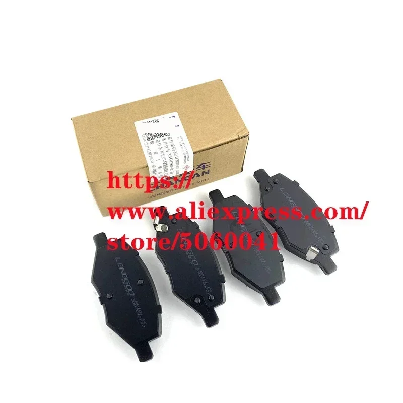 Front Brake pads set BRAKE for CHANGAN Alsvin 2018 2019 2021 Auto car motor part 4pc/set B311056-0400/0401