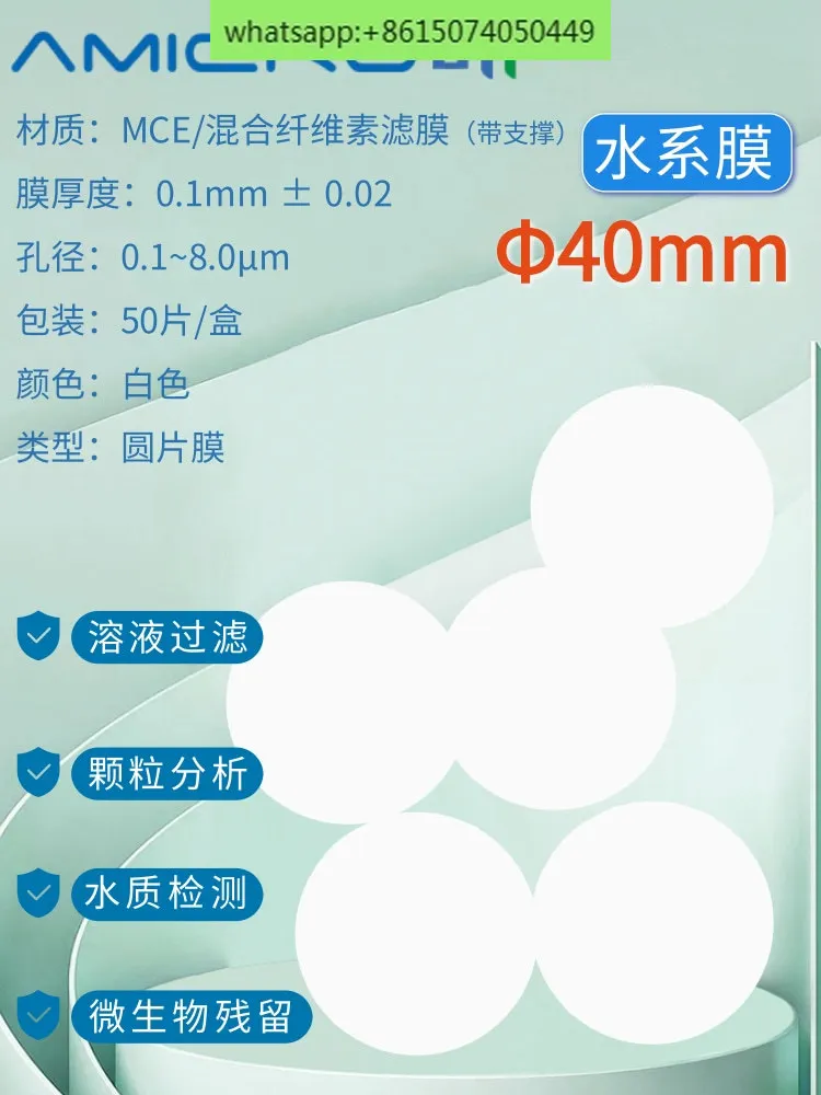 

40mm aqueous membrane MCE microporous filter membrane 4cm cm MCE mixed cellulose ester 0.22/0.45/0.8um