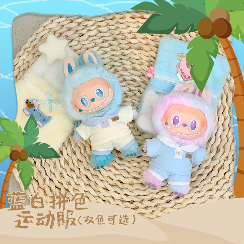 

Для куклы Labubu 17 см, сине-белый контрастный спортивный костюм, спортивный повседневный наряд, спортивная одежда Labubu, аксессуары для кукол