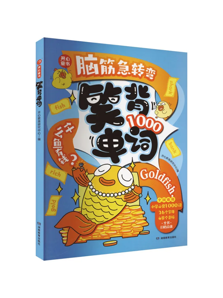 

Книга-пособие Winshare: Смейтесь, пока запоминаете слова