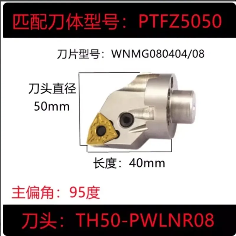 Numerical control accessories TH50-PWLNR08, suitable for the minimum machining diameter of 60mm