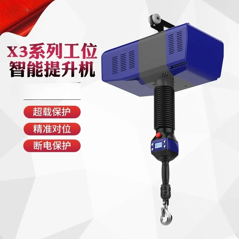 Series station intelligent hoist, electric hoist, intelligent balance crane stepless speed change workshop hoist
