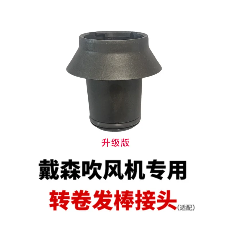 

Для щипцов для завивки волос Dyson, гладкая воздушная насадка HS05 HS01, поворотная насадка для фена