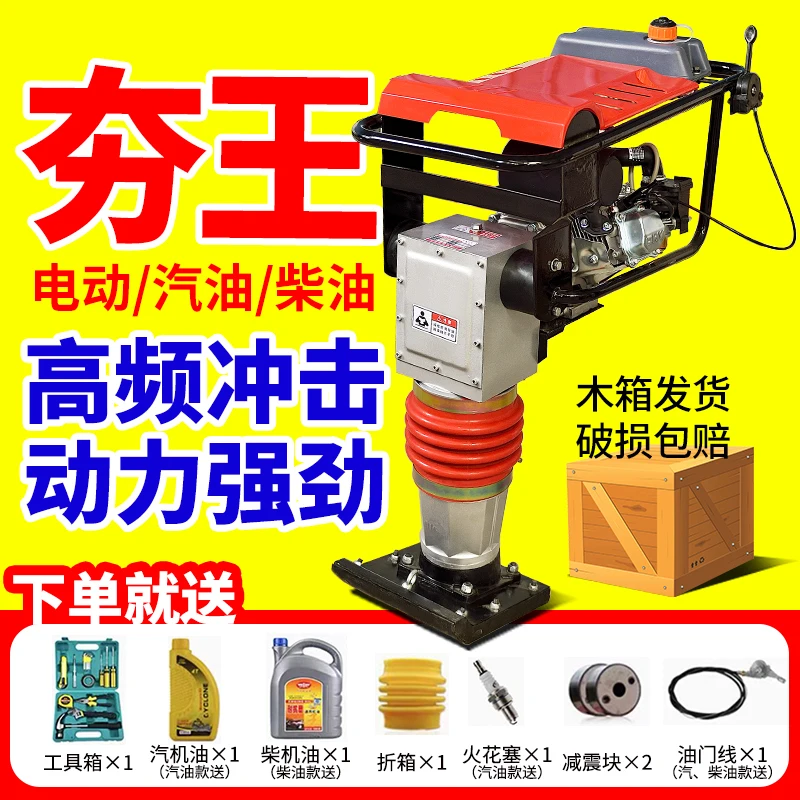 Pavement , gasoline , foundation, vertical , electric earth vibrating rammer, 220V380V