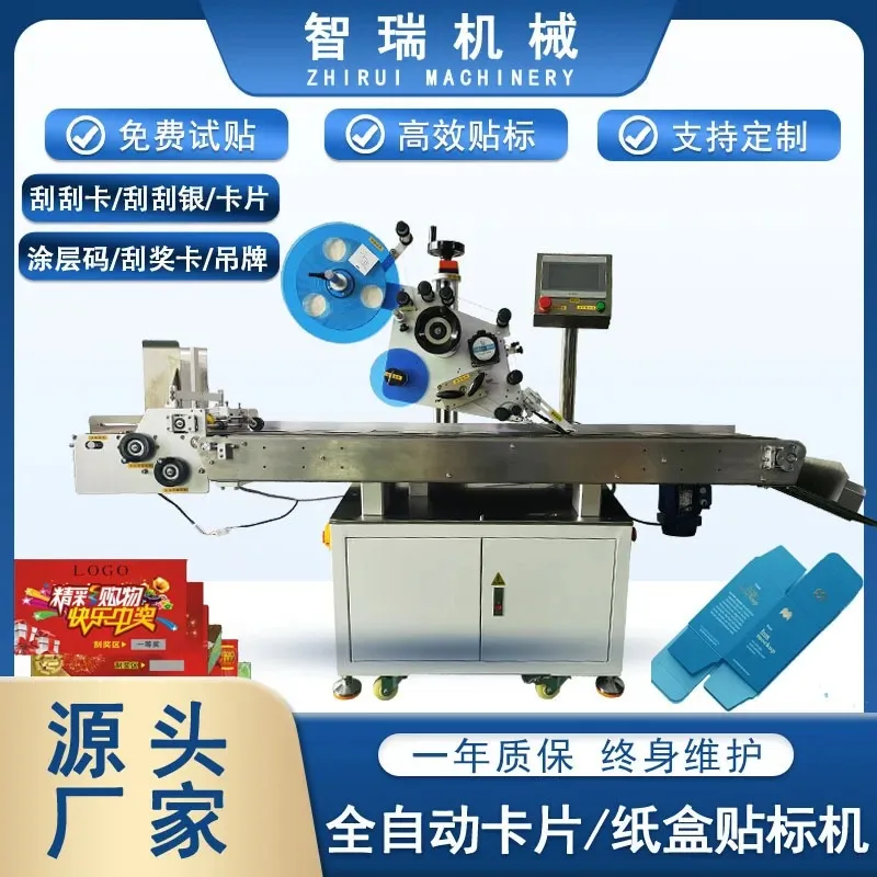 Scratch Card Labeling Machine Scratch Silver Scratch  Coating Code Raffle Ticket Customized Self-adhesive