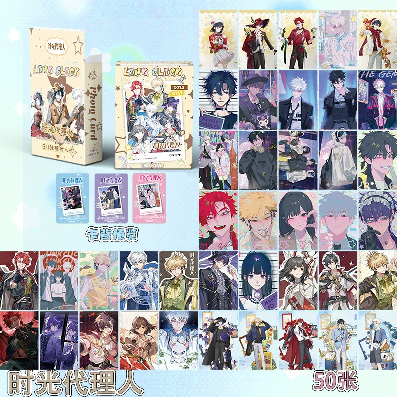 50 Pcs/Box Link Click Laser Lomo Card Cheng Xiaoshi & Lu Guang Holographic Photo Cards Cosplay Gift
