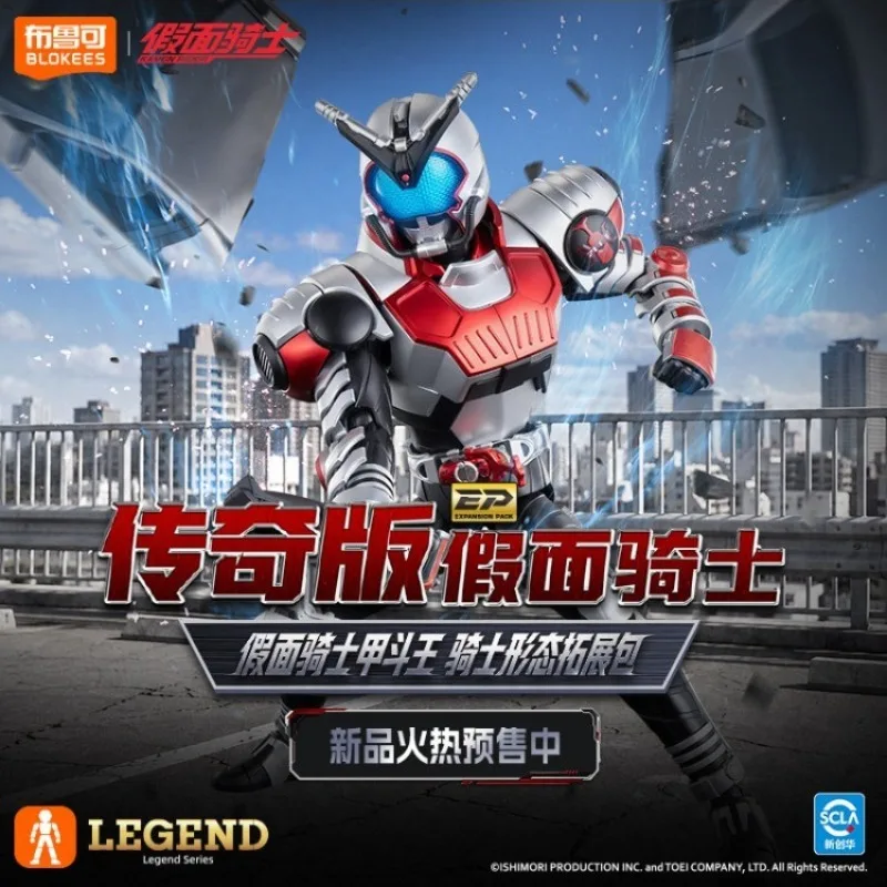 Pre-order Blokees Legend Kamen Rider Kabuto Rider Form Expansion Pack, Accessory Set, Armor Parts with Replacement Hands