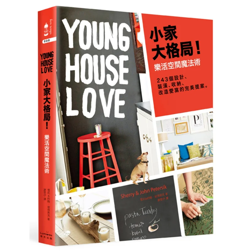 

Small Family Big Vision Lohas Space Magic 243 Designs Decoration Storage The Completion Of The Renovation Of Aiwo 9789868980990