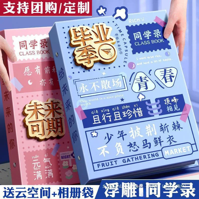 

Alumni record Primary school students sixth grade 2024 new high-value loose-leaf book graduation album girls boys boys