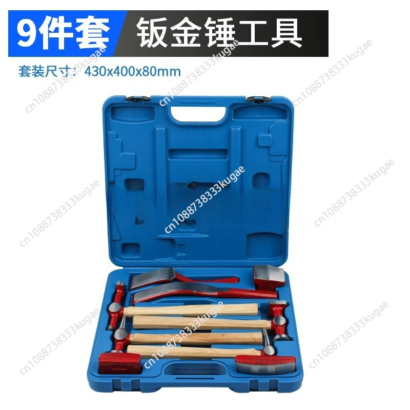 

Sheet metal 9-piece set 45 steel auto repair hammer set concave repair tool flat head pad