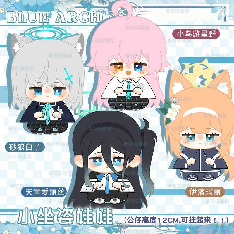 

Плюшевая кукла Blue Archive 12 см, подвеска Танака Хосино, мягкая игрушка-подвеска, аниме-кукла Тэндо Арису, подарок на Рождество