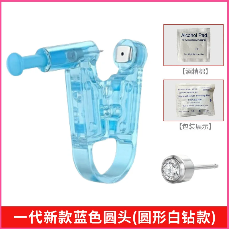 Disposable Sterile Ear Piercing Kit Cartilage Tragus Helix Piercing Gun No Pain Piercer Tool Machine Set Stud Earrings Jewelry