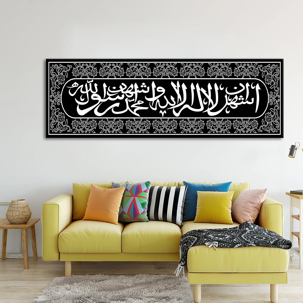 Muslim Poster Islam Wall Art Canvas Painting Print Abstract Arabic Picture for Religious Believers Gift Home Church Room Decor view 3