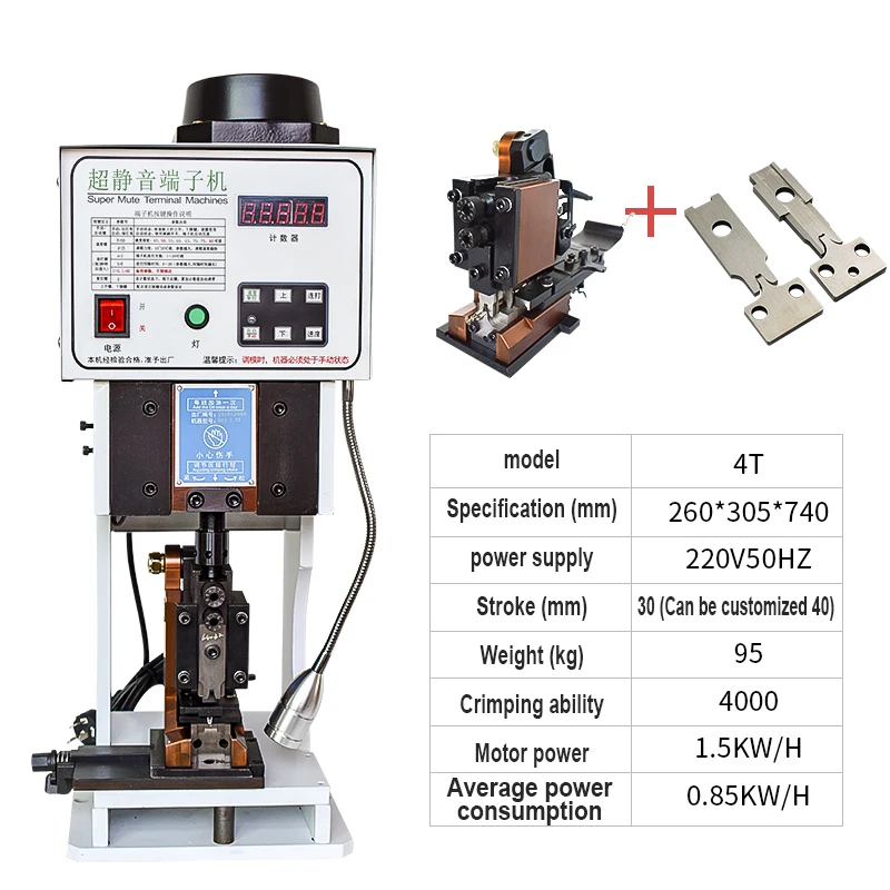 OCTOCAT 4T  1.5KW/H 260*305*740mm Semi-automatic Ultra-quiet Terminal Machine, AC/DC/PC Electric Crimping Machine