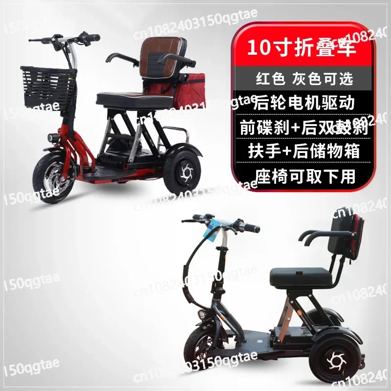 Electric Tricycle Folding Elderly Scooter, Disabled Household Small and Lightweight Three Wheeled Lithium Battery Car