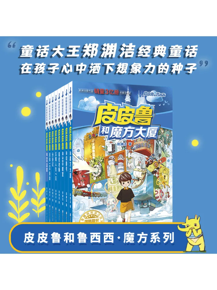 

Book-Winshare Pipilu и Luxixi, том 1, серия кубиков Рубика, полный 8 томов