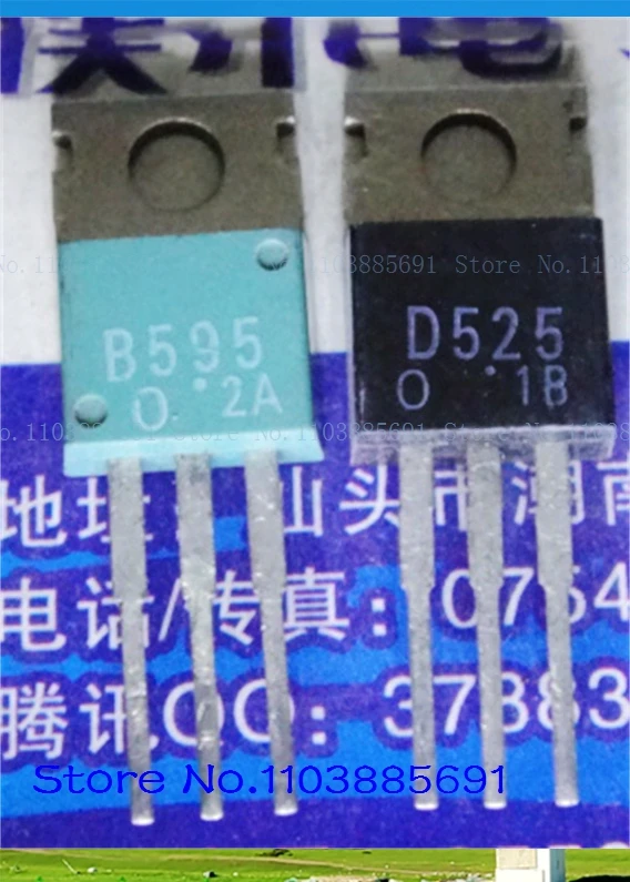 2SB595 2SD525 100 فولت/5 أمبير #1