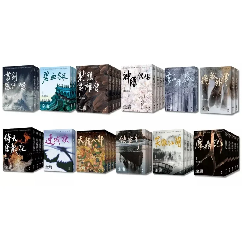 The Complete Works Of Jin Yong 36 Volumes Revised Edition By Liangcai Yingxiang Jin Yong Far Stream 9786263619586 Book