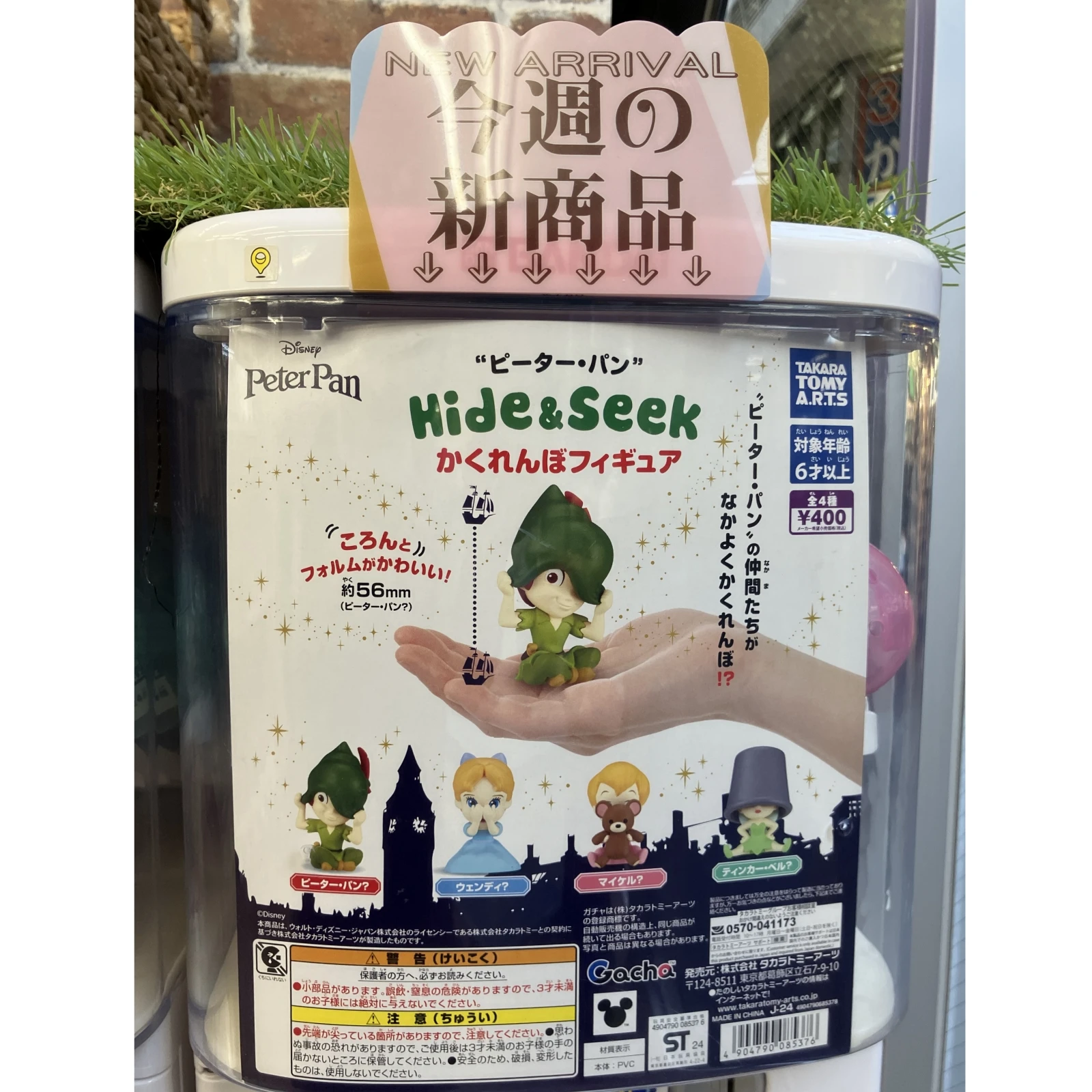 تومي الأصلي 4 قطعة غاشابون إخفاء تسعى ديزني بيتر بان أنيمي الشكل لعب للأطفال هدية تحصيل نموذج الحلي