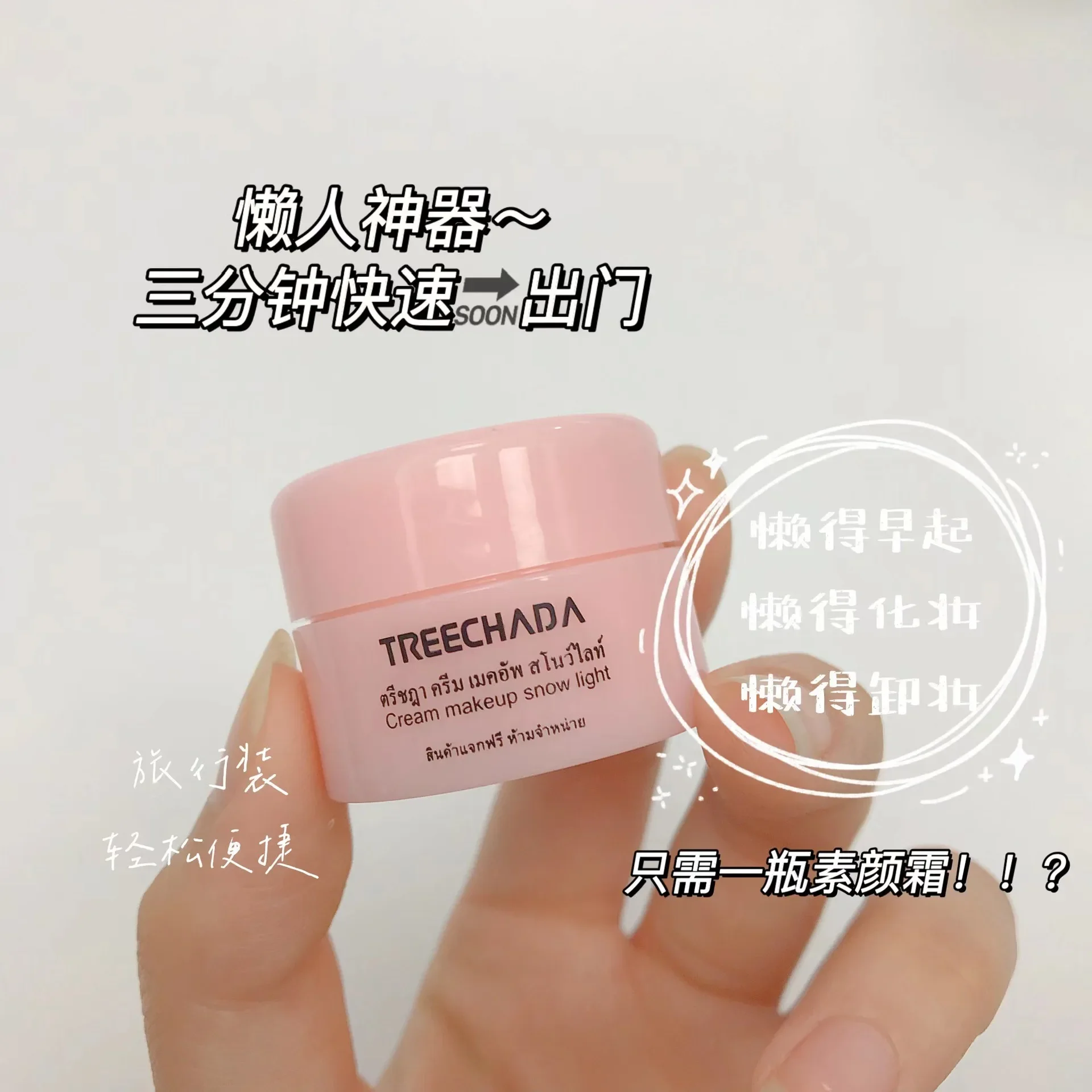 8G plain cream sample travel bag concealer isolation hydration brightening and moisturizing nude makeup