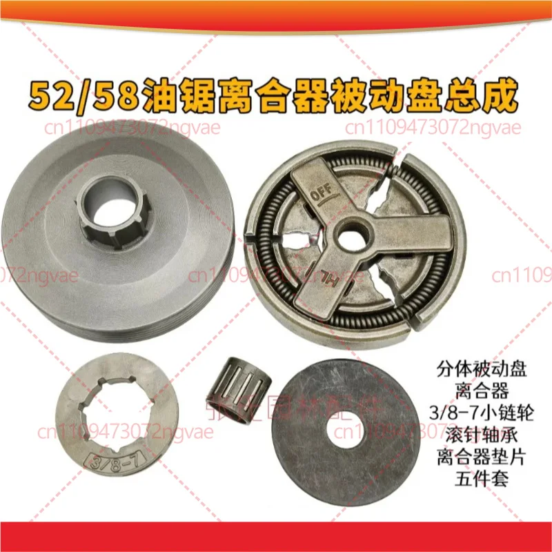 For 52/58 Complete Clutch Drum Kit 325-7 Chainsaw Logging Saw Replacement Garden Power Tool Accessories