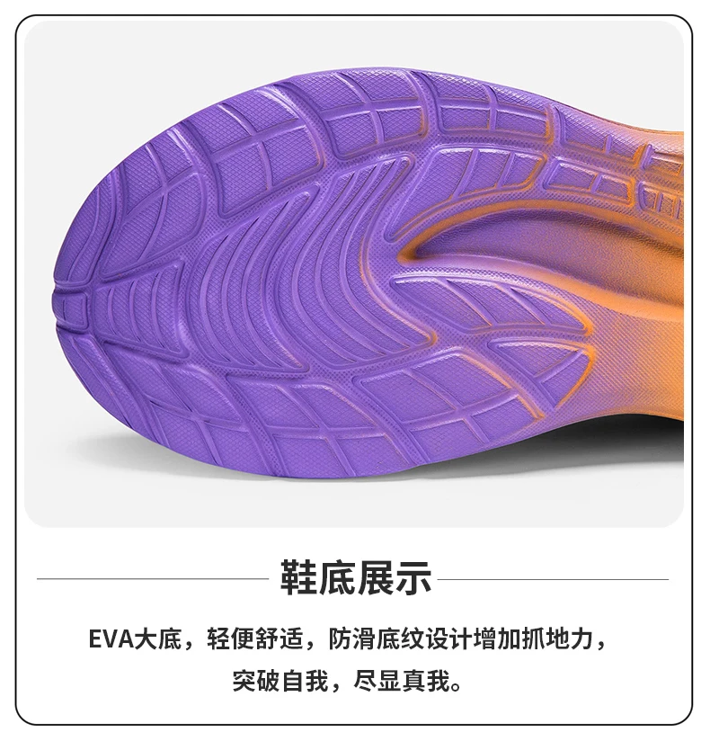 New Purple Orange Gradient Mesh Running Shoes for Men & Women, Lightweight Breathable Athletic Sneakers