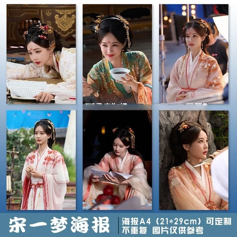 6 قطعة/مجموعة ليو يونينغ لي ييتونغ وانغ يوشو فانغ ييلون تلفزيون حلم داخل حلم الدراما ستيلز ديكور المنزل ملصقات جدار الخلفية