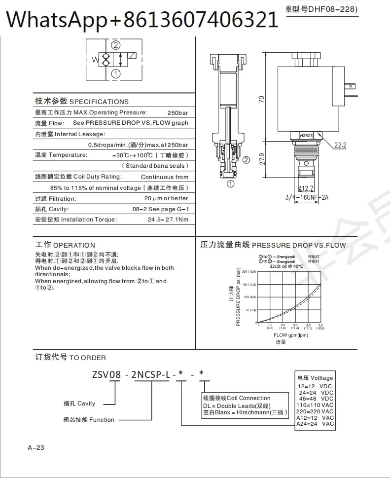 DHF08-228SV0828 two-way check solenoid valve power unit flying wing car lifting table hydraulic station accessories