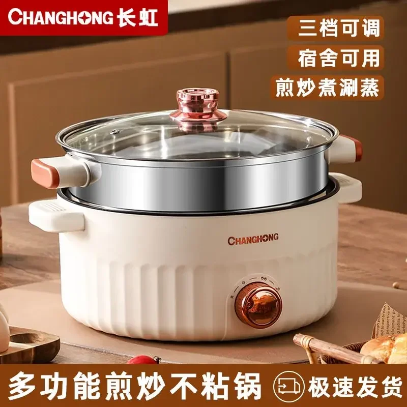 Marmite électrique multifonctionnelle pour la cuisson, cuisinière, wok, chaud, étudiant, dortoir, ménage, parfait, petit