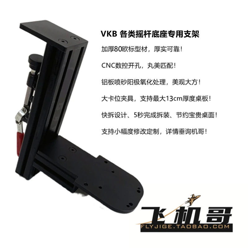 Aircraft brother vkb mcgu nxt gunflight mcg pro gf flight rocker desktop bracket quick release