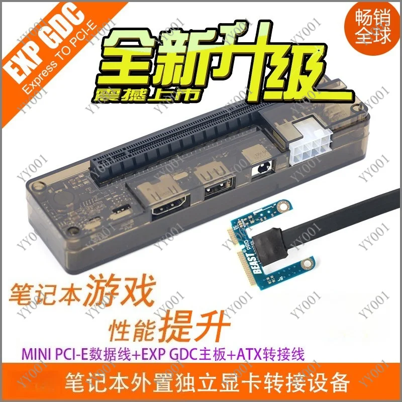 BEAST Series EXP GDC PCI‑E External Graphics Card Expander For Notebook