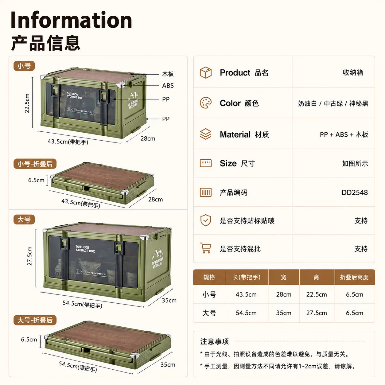 Collapsible Outdoor Storage Box with Wooden Lid, Stackable Trunk Organizer Bin for Car Camping Picnic, Foldable Plastic