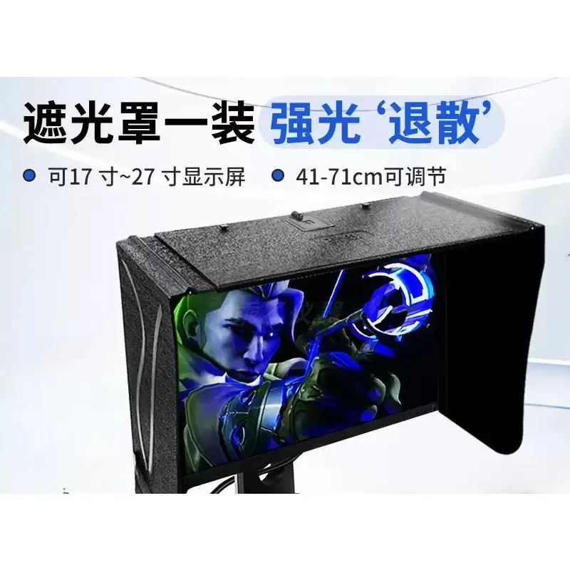 Adjustable Monitor Light Blocking Hood 17 To 28 Inch 71cm Wide Anti Glare Sun Shade Panel