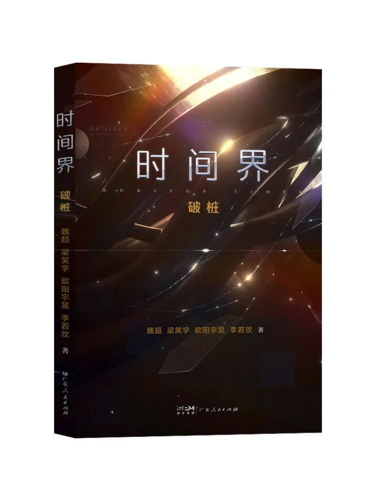 

Book-Winshare Time Boundary Broken Pile
