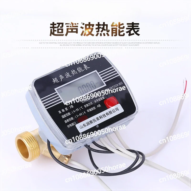 Industrial and Household Heating Heat Meter, Electronic Intelligent Ultrasonic Heating Heat Meter