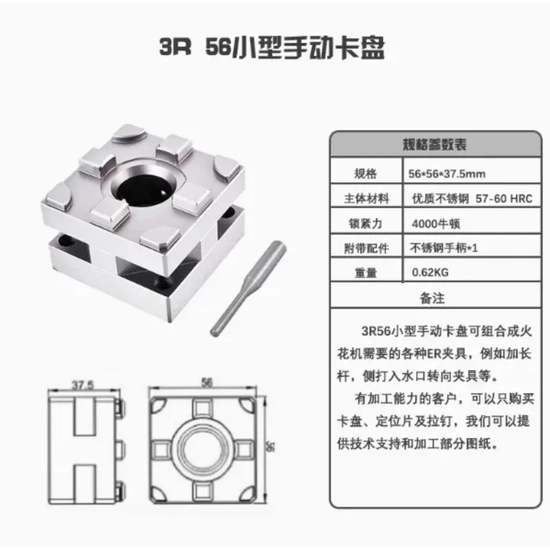 56mm Precision Manual Chuck, Square Copper Male Electrode Holder Interface for Spark CNC Carving Machine