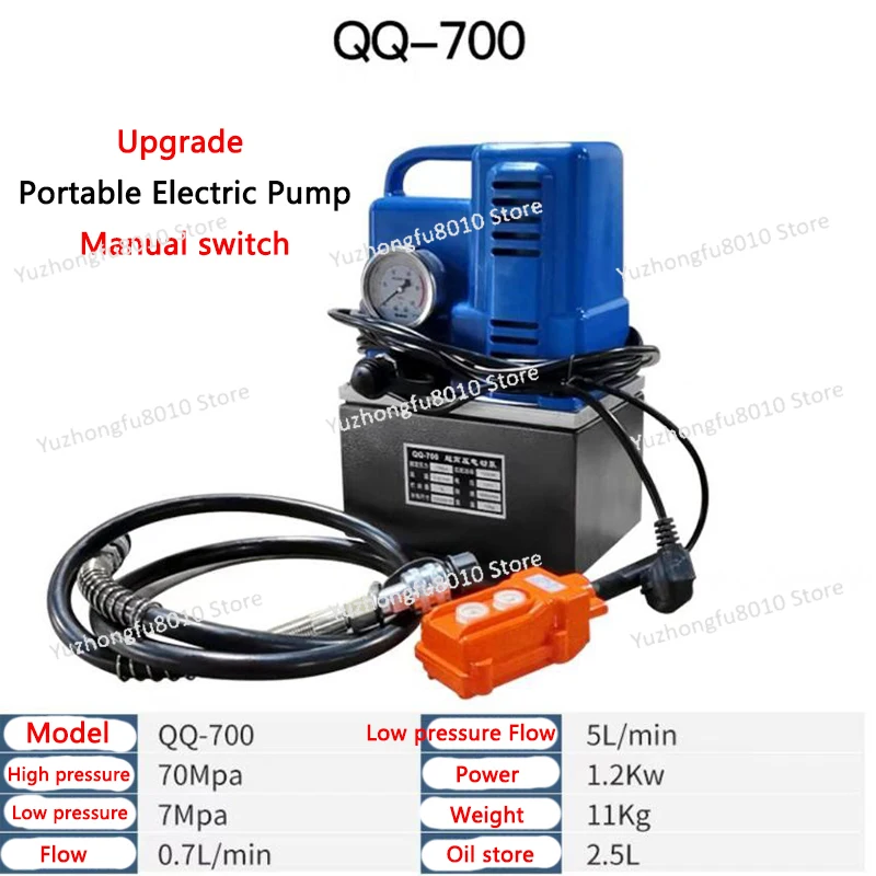 QQ-700 مضخة هيدروليكية كهربائية محمولة ترقية سرعة سريعة العمل مفتاح يدوي مضخة كهربائية عالية الضغط مضخة الزيت الهيدروليكي