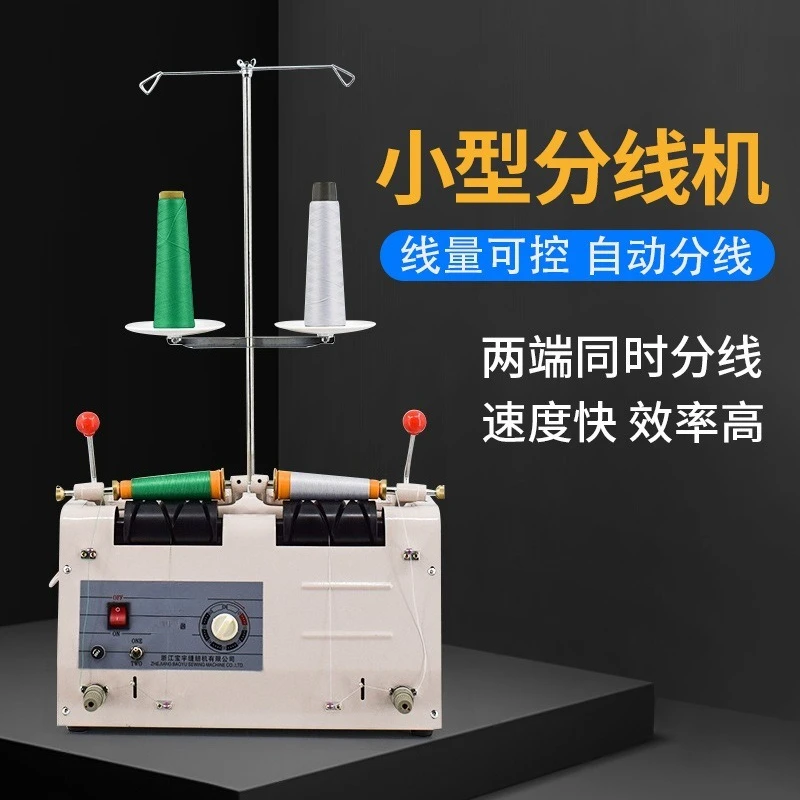 splitter, sewing thread embroidery thread large sub-small double-head anti-breakage belt · c