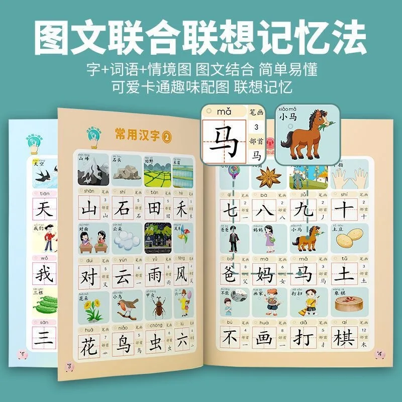 Imagem -04 - Aprendendo Caracteres Chineses com Livros de Áudio para Iluminação de Educação Infantil