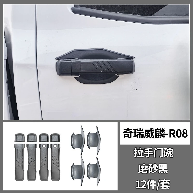 1 Set of 12 Pieces of Car Door Handle Protective Cover Decorative Cover for Chery Himla RELY R08 Pickup
